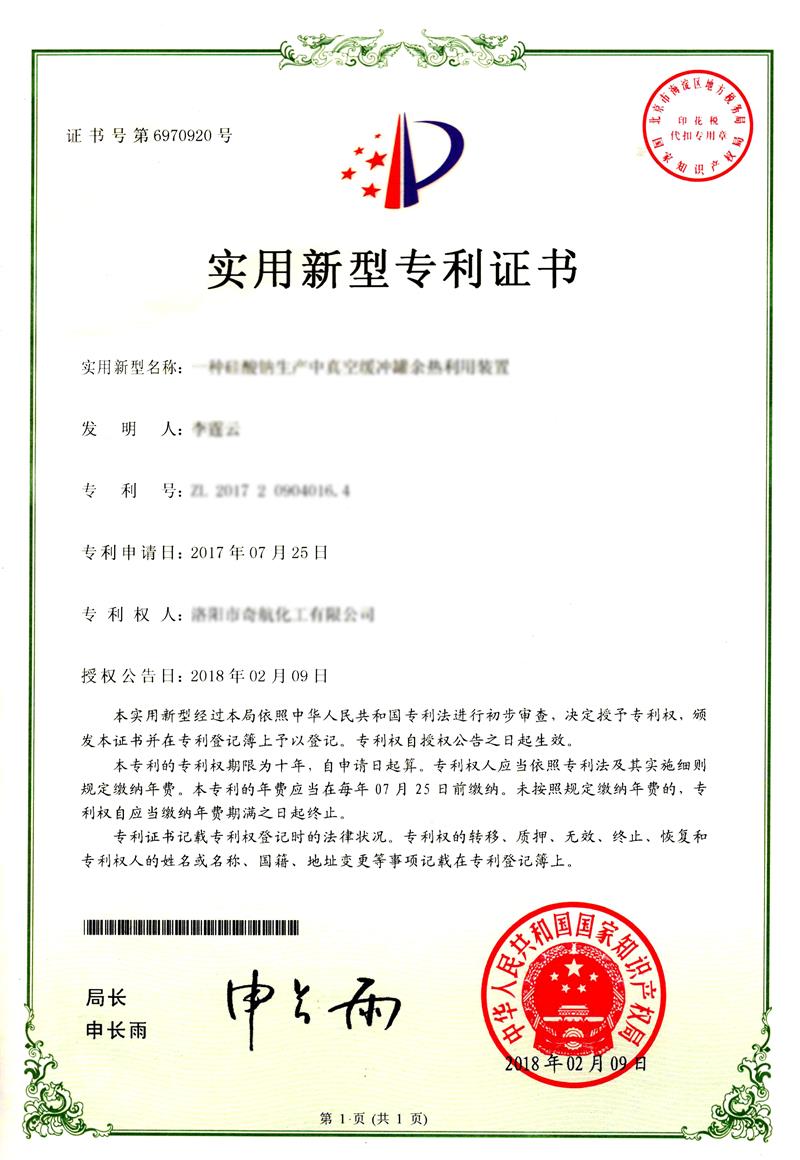 实用新型专利