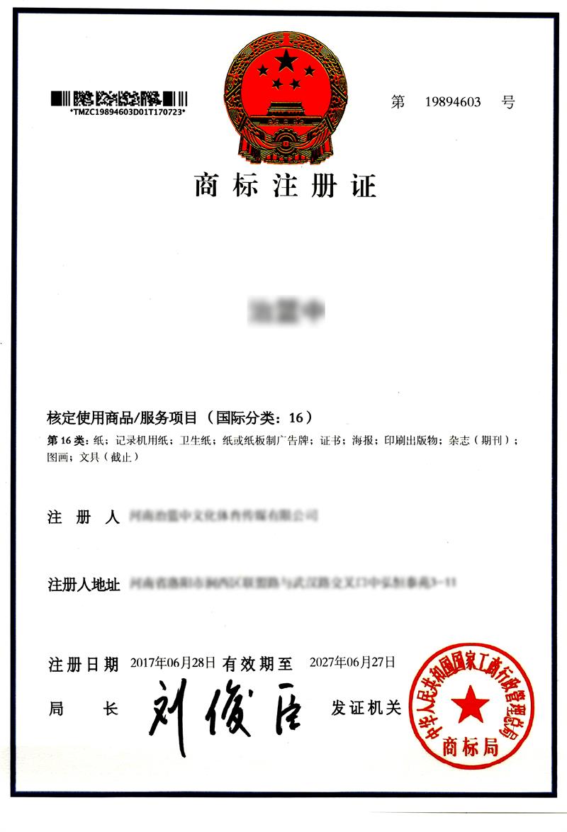 商标