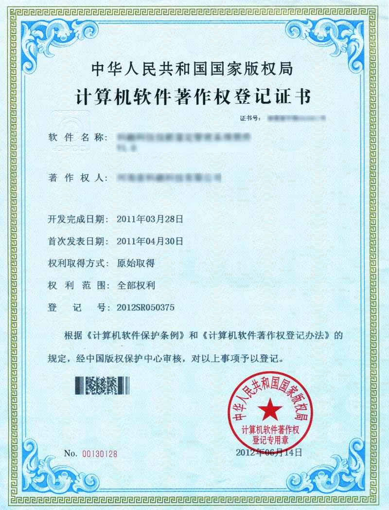 版权