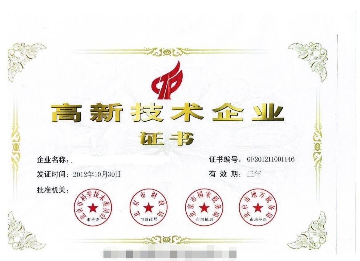 科技项目申报
